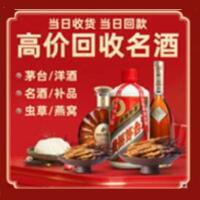 南阳市方城县烟酒回收:茅台酒,酒瓶,洋酒,名酒,冬虫夏草,老酒,南阳市方城县跃国烟酒经营部