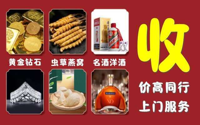 南阳市方城县回收烟酒