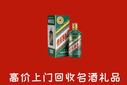 南阳市方城县回收五星茅台酒