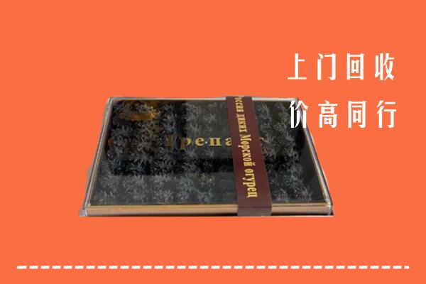 南阳市方城县回收礼盒海参